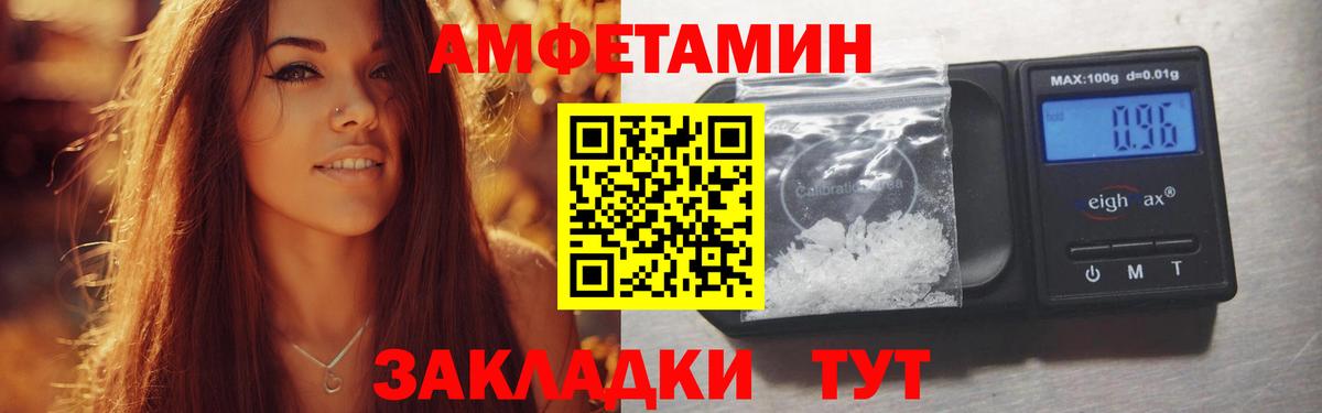Amphetamine Розовый Аргун
