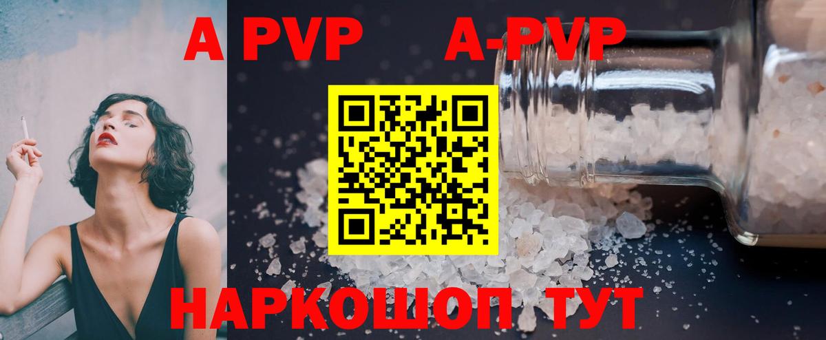 Alfa_PVP СК  Альфа ПВП СК  A-PVP VHQ  Аргун  купить  цена  Вход с VPN 