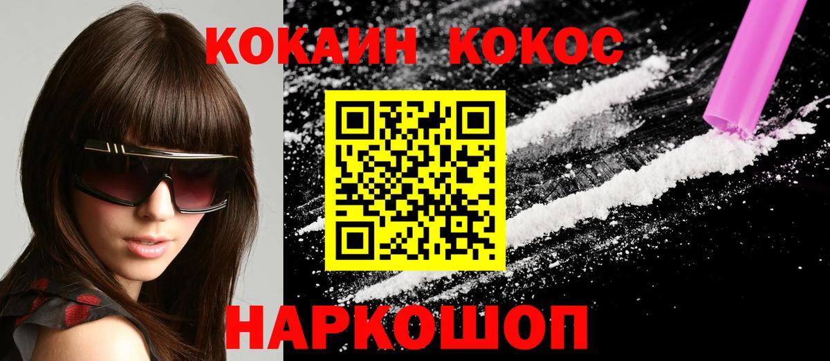 COCAIN FishScale  Вход с VPN  Cocaine FishScale  Аргун 
