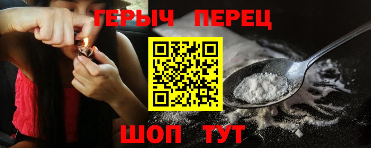 Аргун  Героин  Вход с VPN  Героин хмурый 