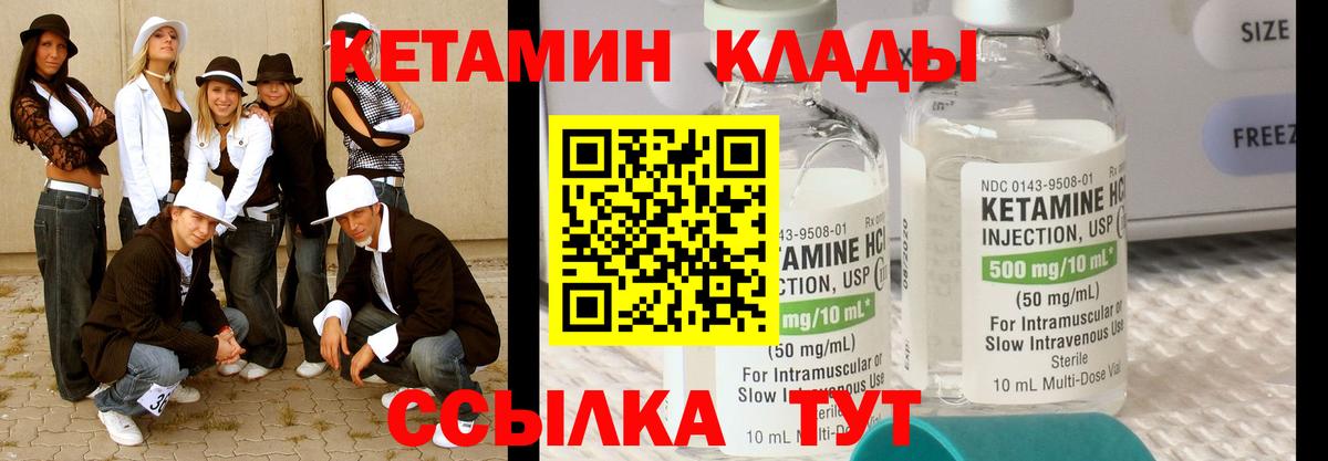 КЕТАМИН VHQ Аргун