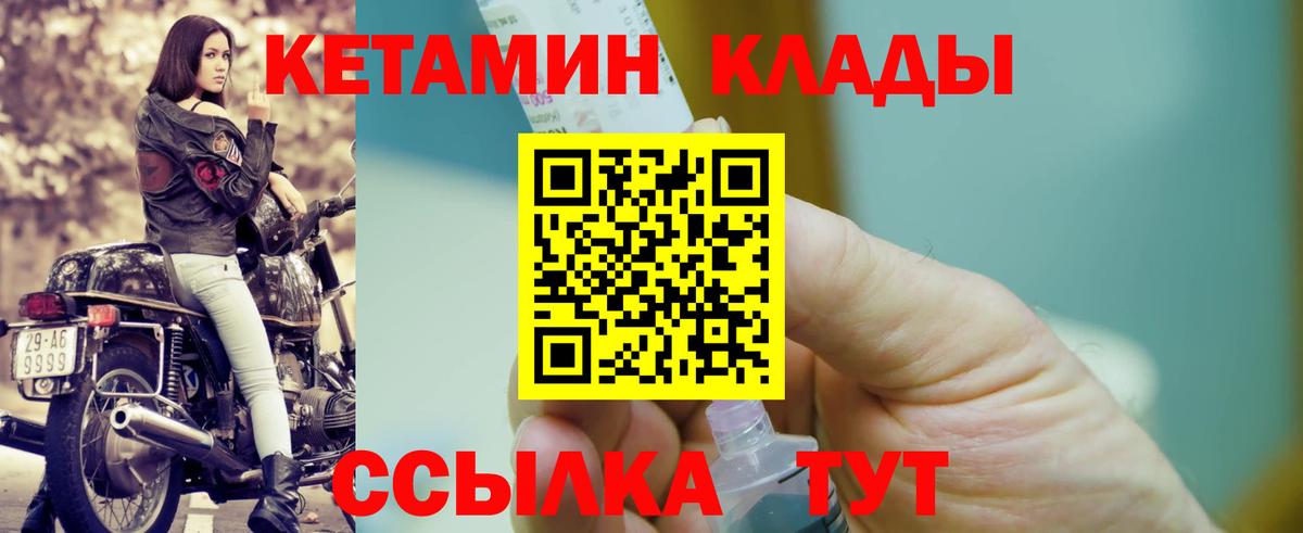 КЕТАМИН ketamine  Вход с VPN  Аргун  Кетамин ketamine 