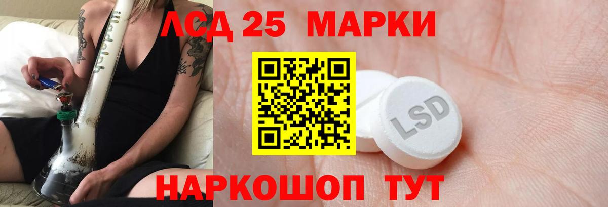 Лсд 25 экстази кислота Аргун