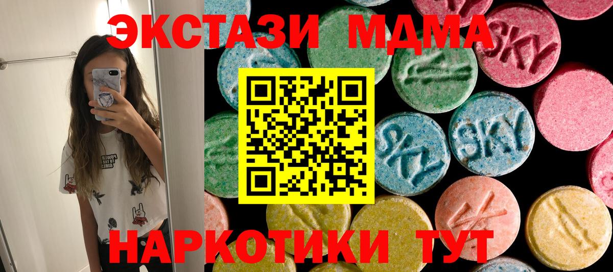 Аргун  МДМА  Вход с VPN  МДМА VHQ  MDMA кристаллы 