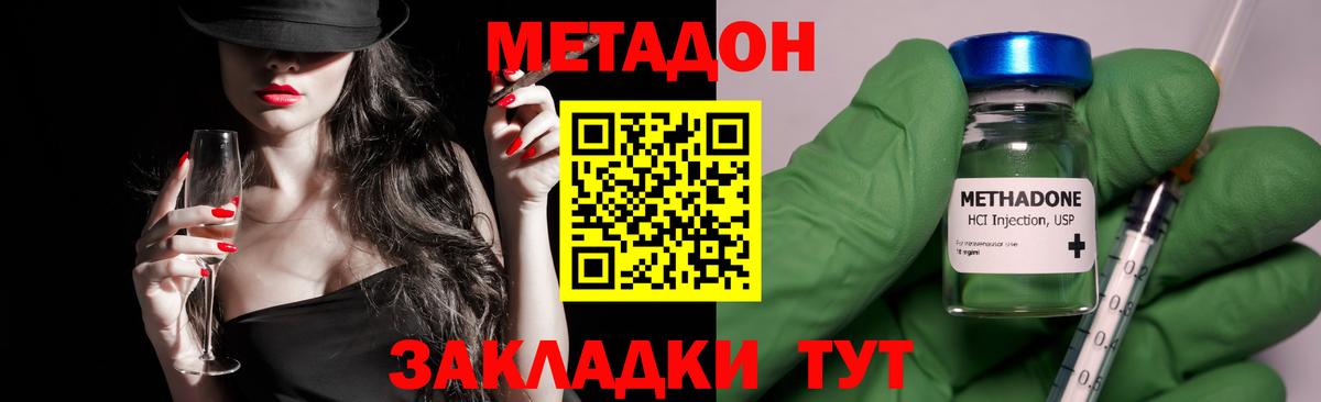 Аргун  Метадон VHQ  hydra онион  Вход с VPN  МЕТАДОН кристалл 
