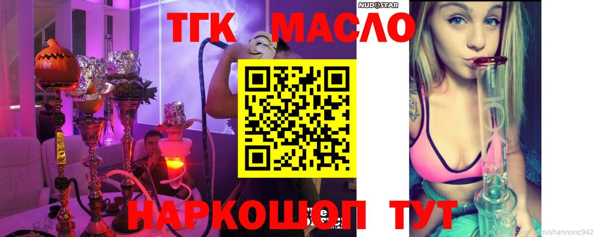 купить   Вход с VPN  Аргун  Дистиллят ТГК жижа  Дистиллят ТГК жижа 
