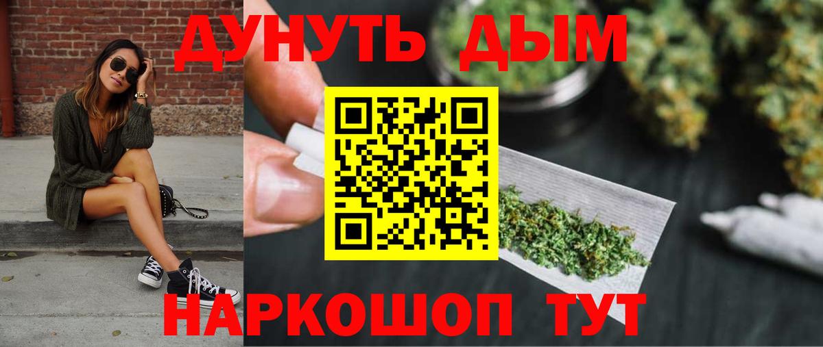 Шишки марихуана Bruce Banner  Бошки марихуана семена  Канабис THC 21%  Вход с VPN  Аргун  Бошки Шишки White Widow 